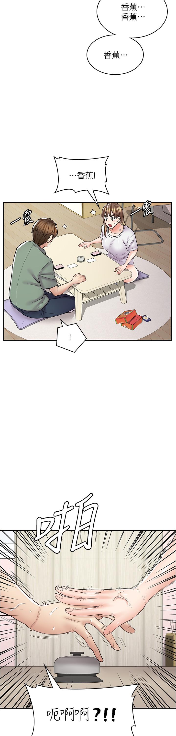 第37话-一大早的别这样… - 第7.jpg页