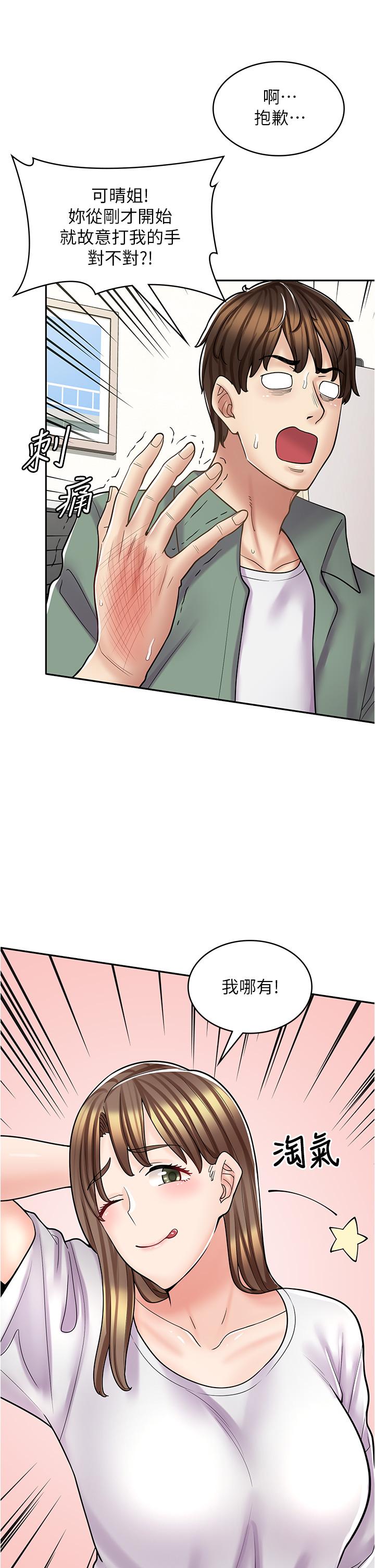 第37话-一大早的别这样… - 第9.jpg页