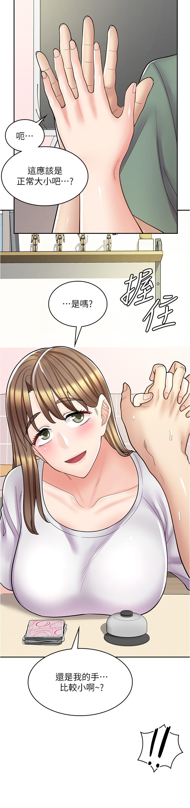 第37话-一大早的别这样… - 第11.jpg页