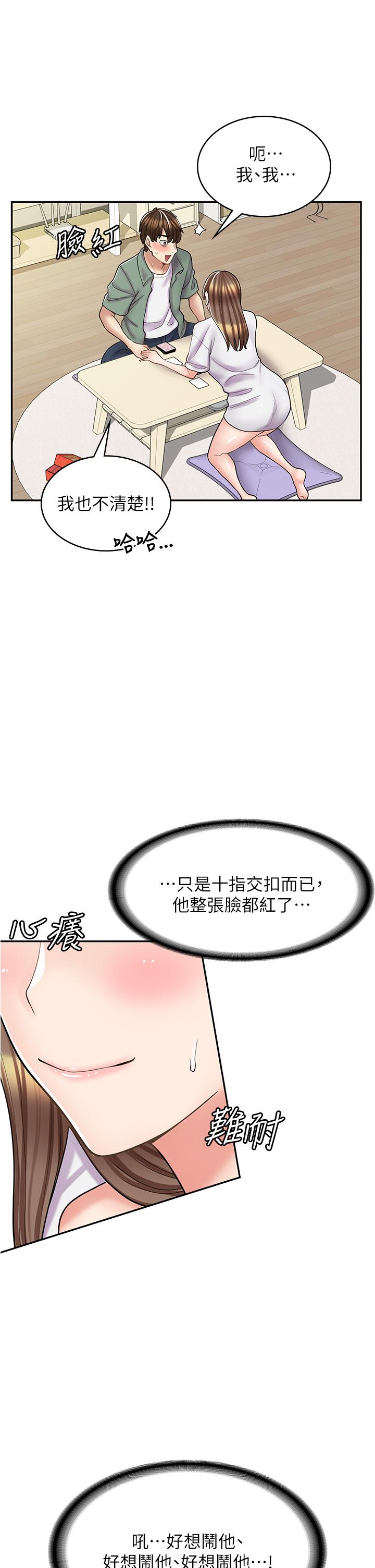 第37话-一大早的别这样… - 第12.jpg页
