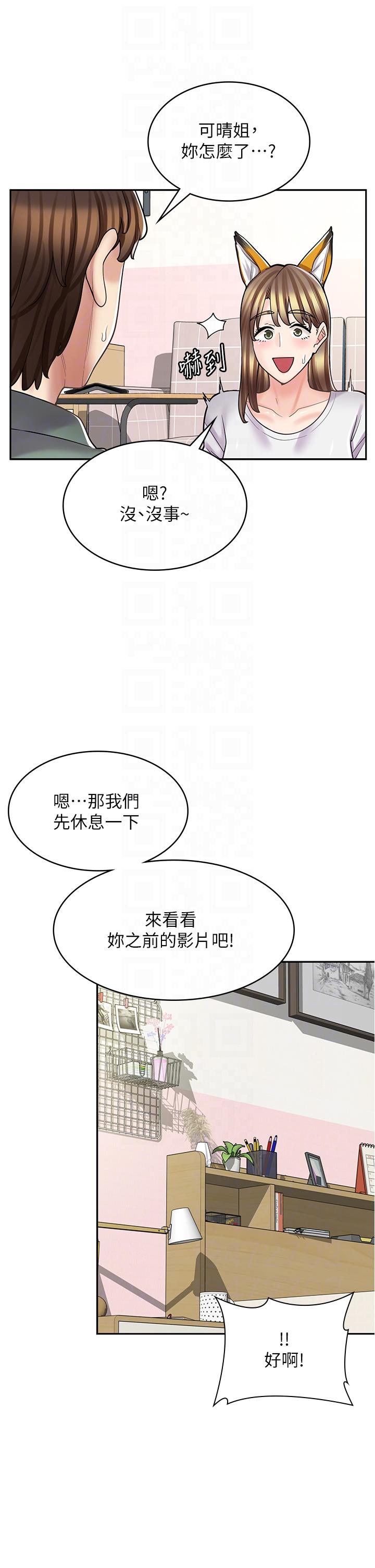第37话-一大早的别这样… - 第14.jpg页