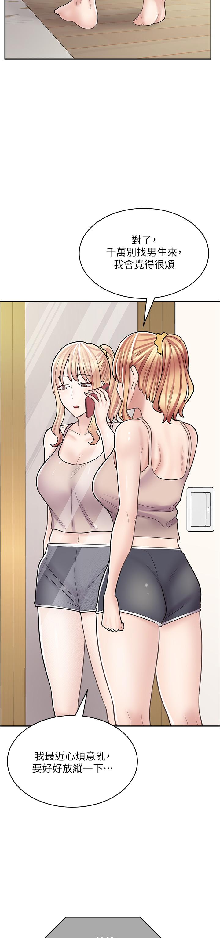 第37话-一大早的别这样… - 第16.jpg页