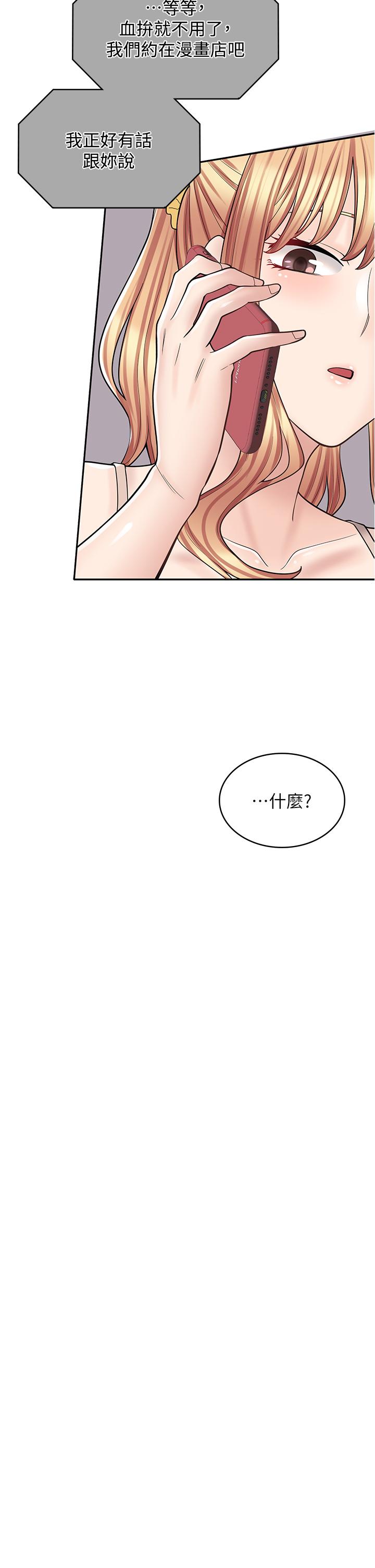 第37话-一大早的别这样… - 第17.jpg页