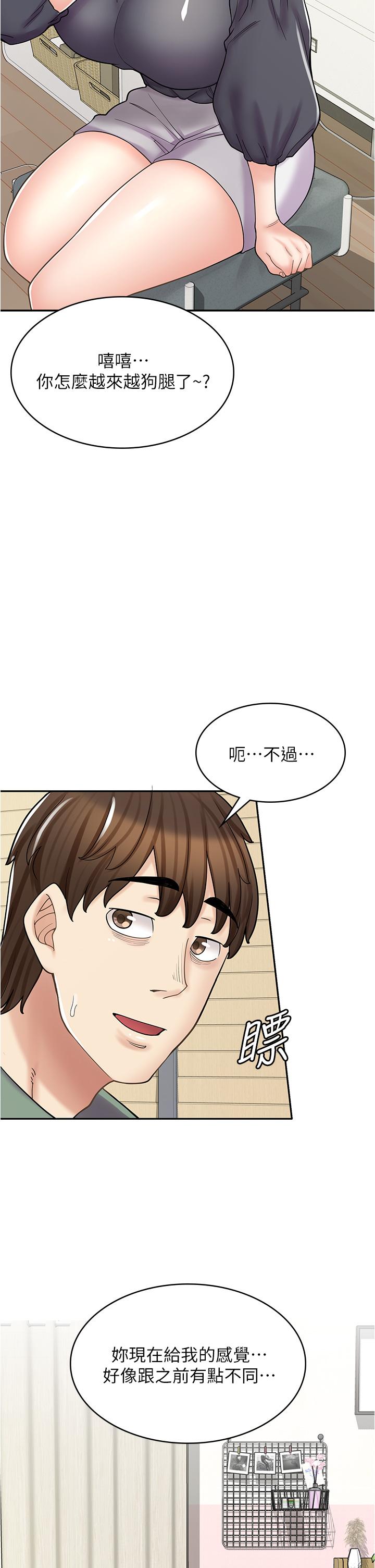 第37话-一大早的别这样… - 第20.jpg页