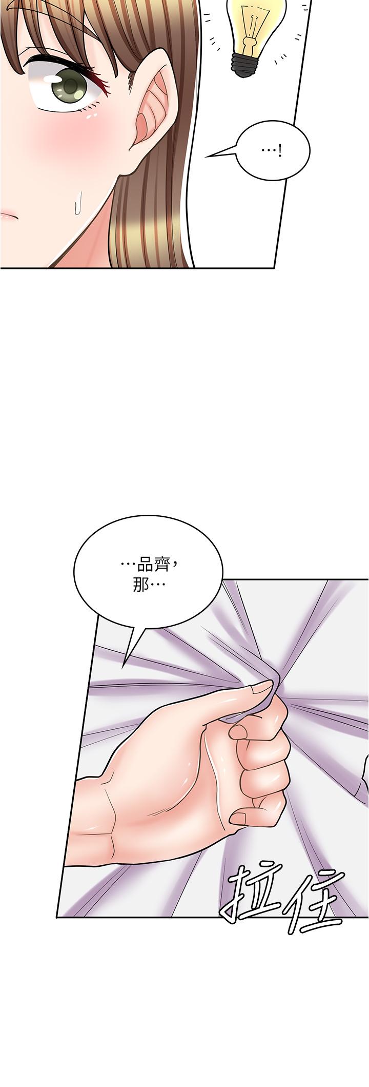 第37话-一大早的别这样… - 第23.jpg页