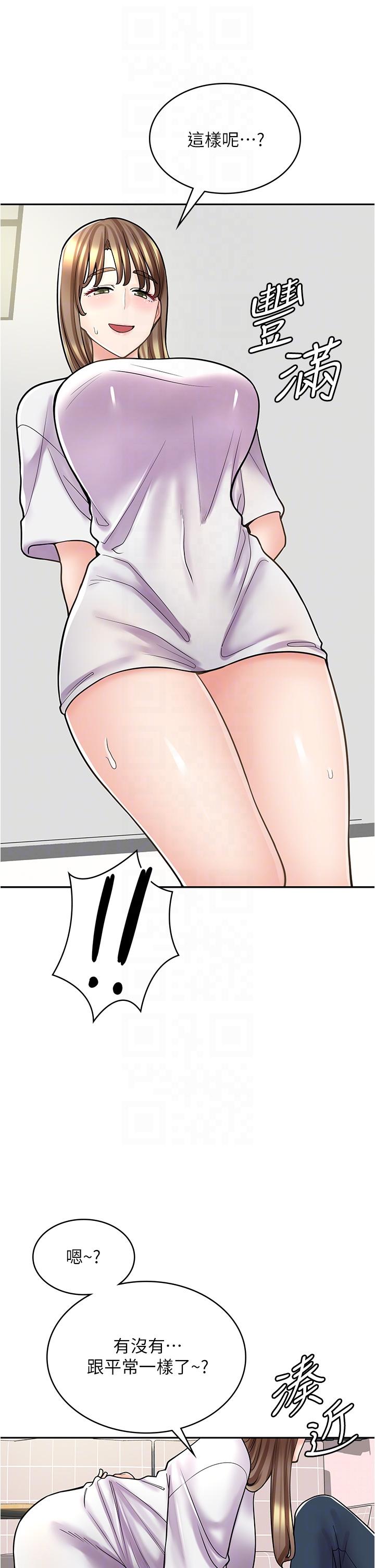第37话-一大早的别这样… - 第24.jpg页