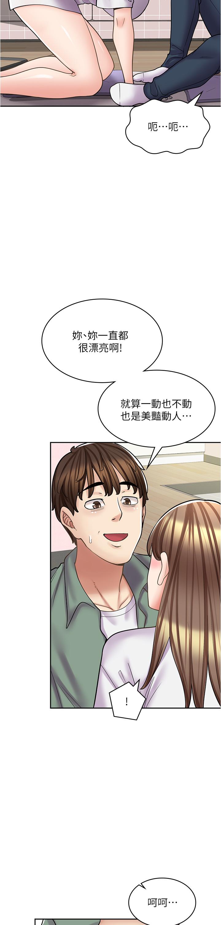 第37话-一大早的别这样… - 第25.jpg页