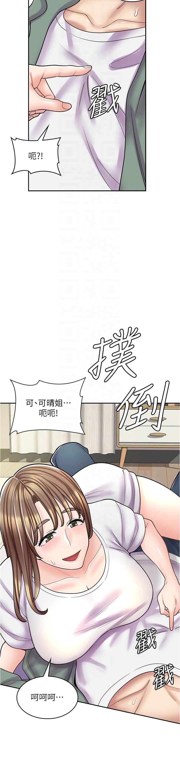 第37话-一大早的别这样… - 第26.jpg页