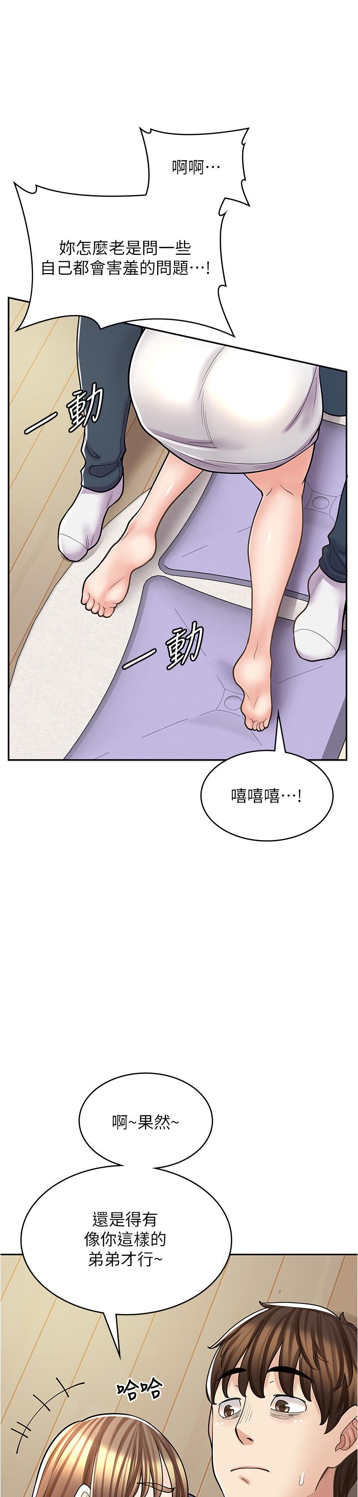第37话-一大早的别这样… - 第27.jpg页