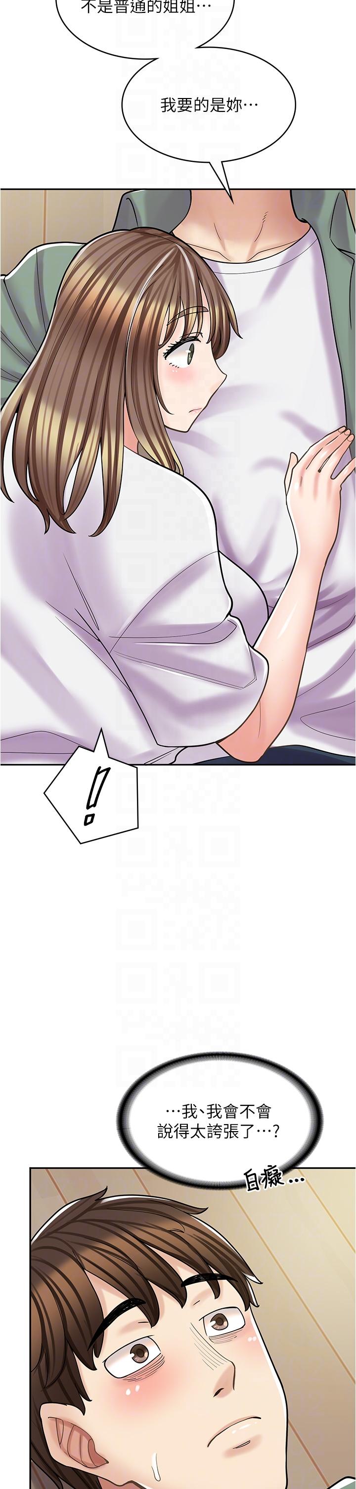 第37话-一大早的别这样… - 第30.jpg页