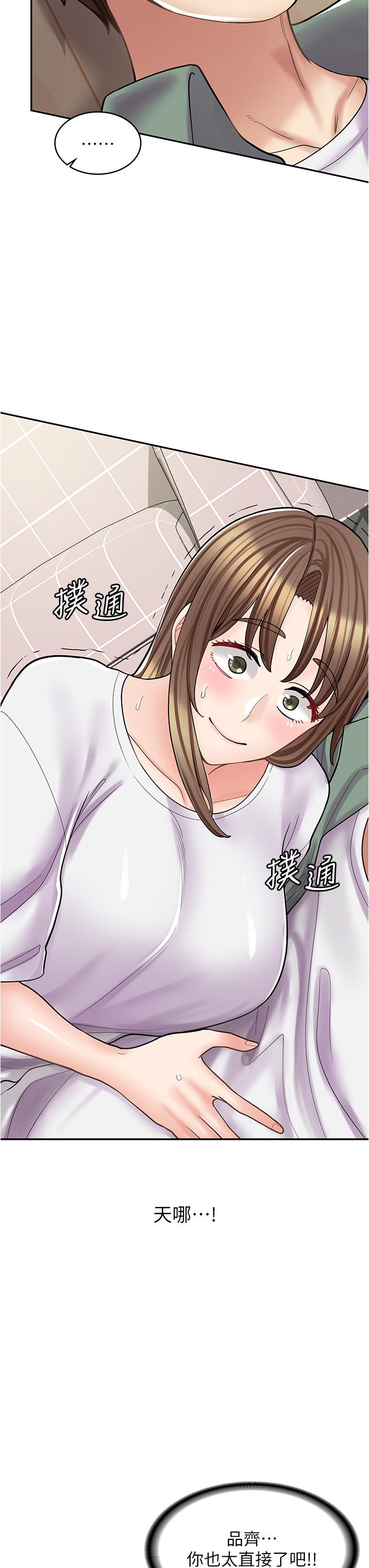 第37话-一大早的别这样… - 第31.jpg页