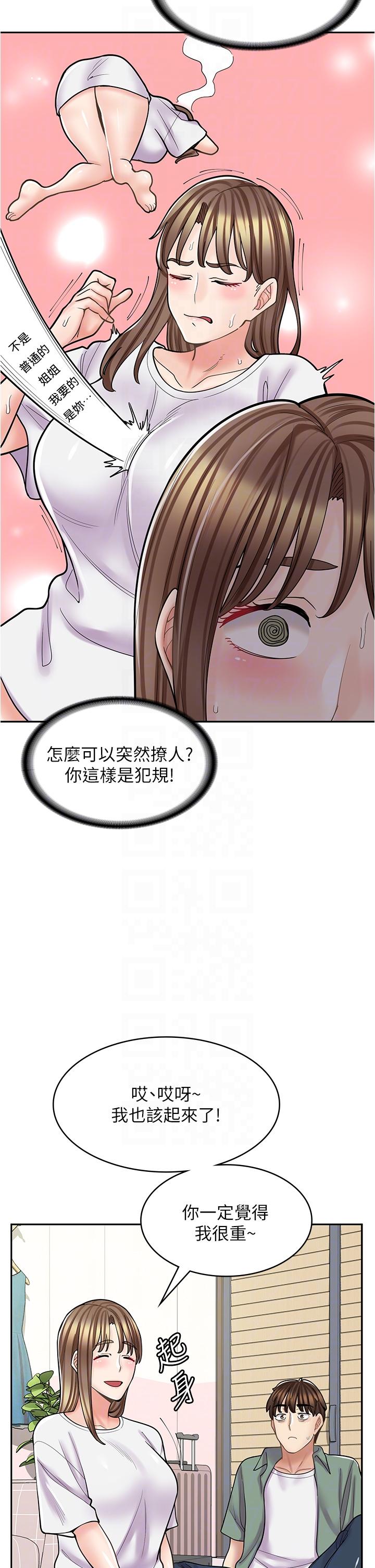 第37话-一大早的别这样… - 第32.jpg页