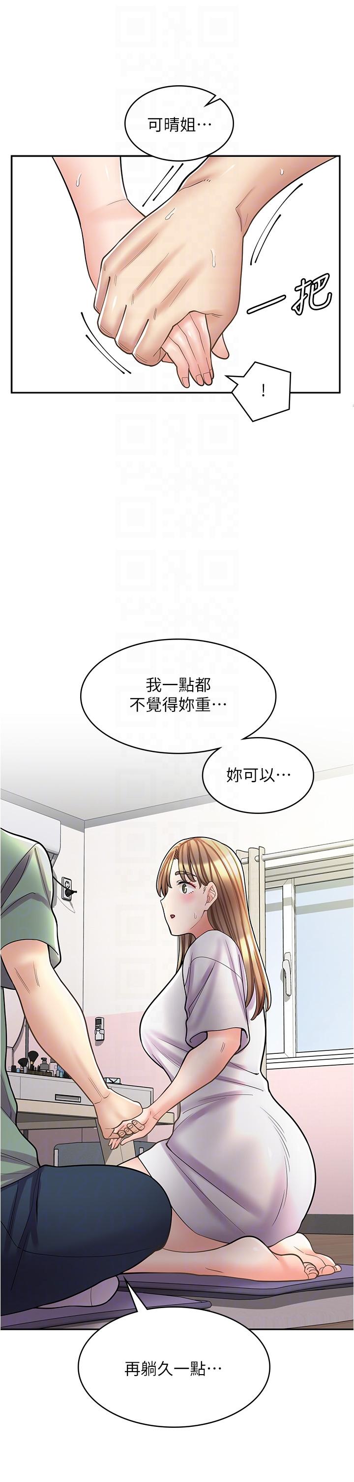 第37话-一大早的别这样… - 第34.jpg页
