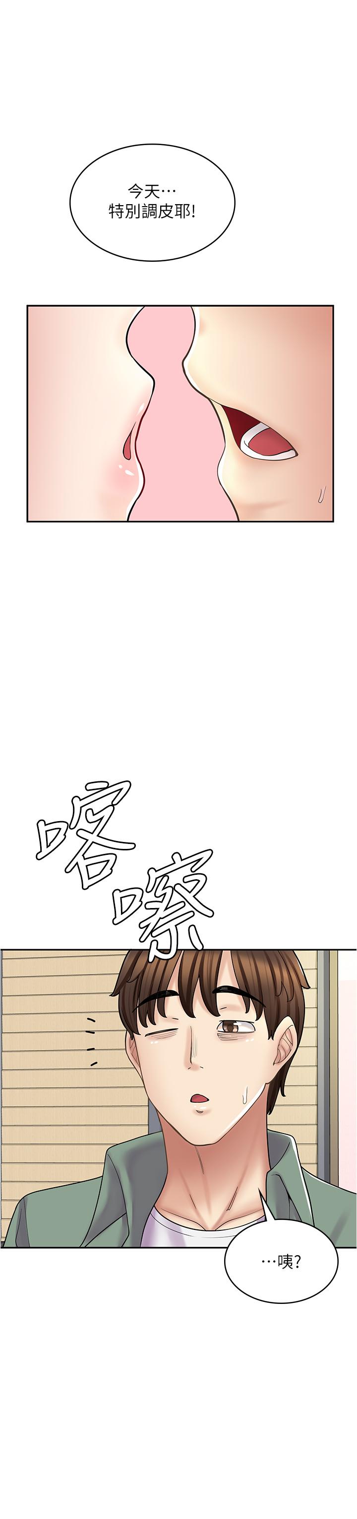 第37话-一大早的别这样… - 第36.jpg页