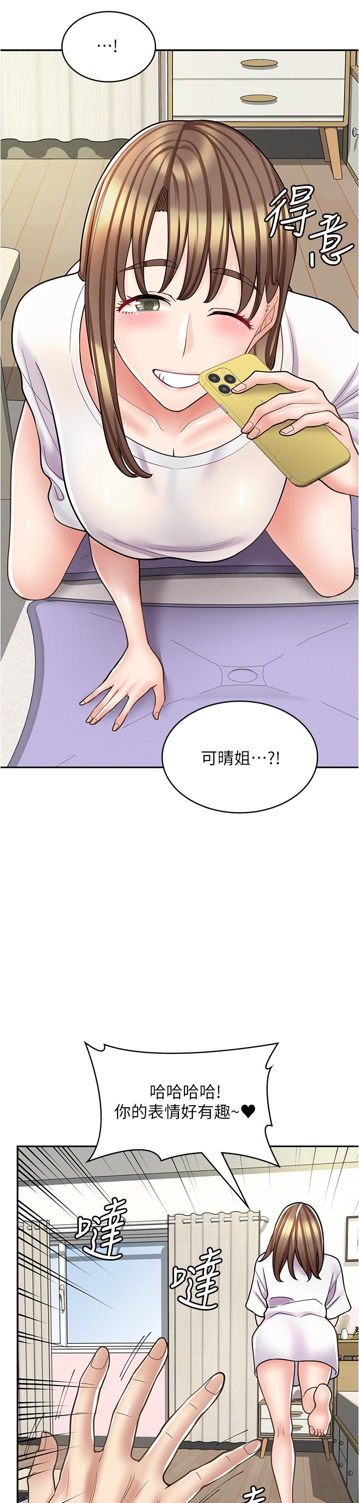 第37话-一大早的别这样… - 第37.jpg页