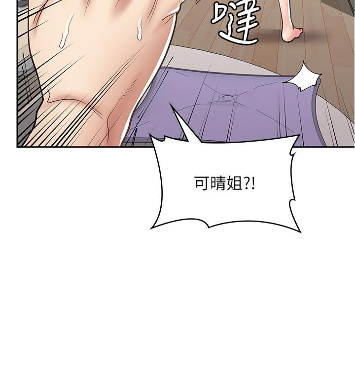 第37话-一大早的别这样… - 第38.jpg页