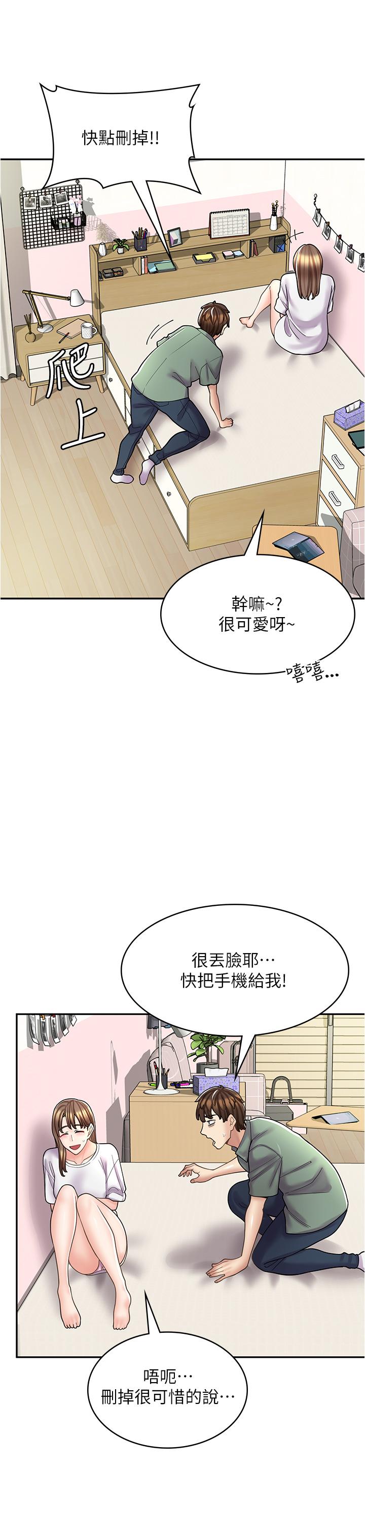 第37话-一大早的别这样… - 第39.jpg页