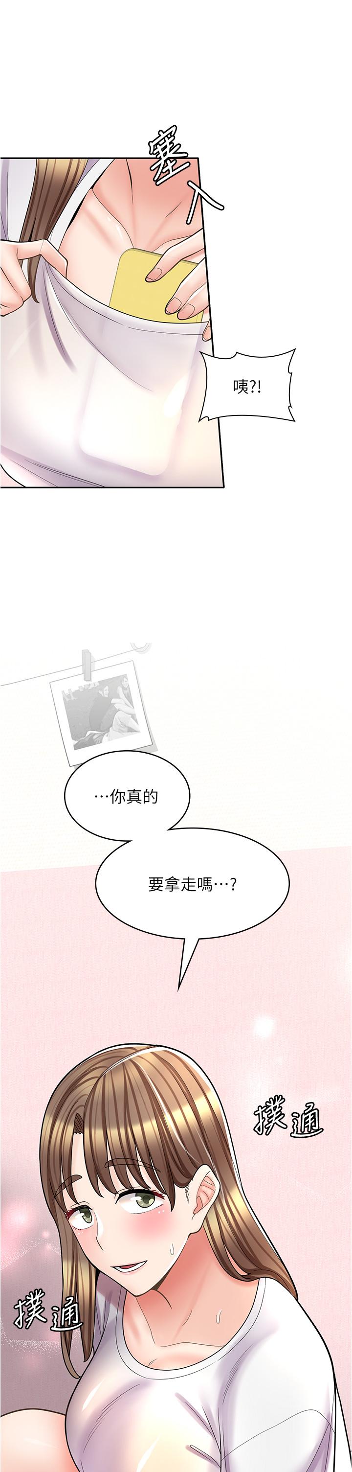 第37话-一大早的别这样… - 第40.jpg页