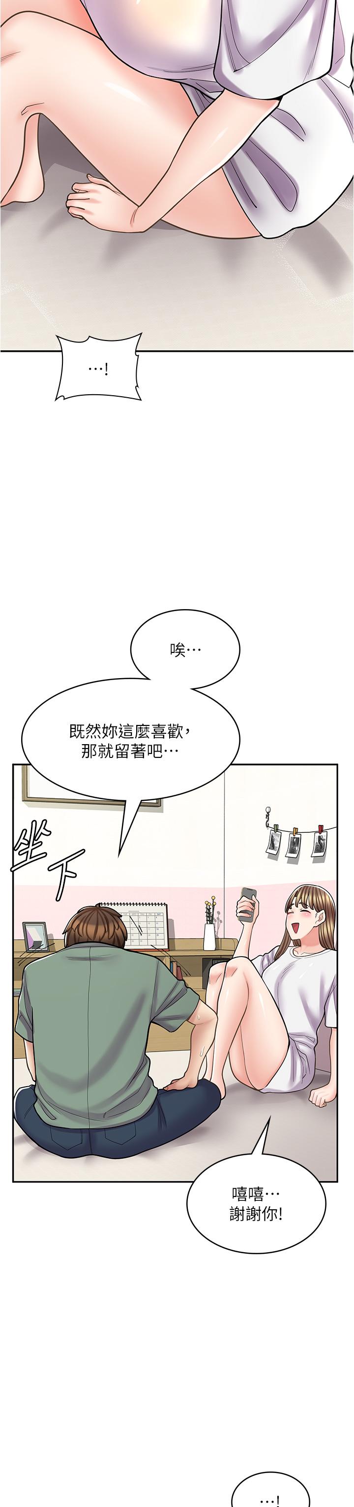 第37话-一大早的别这样… - 第41.jpg页