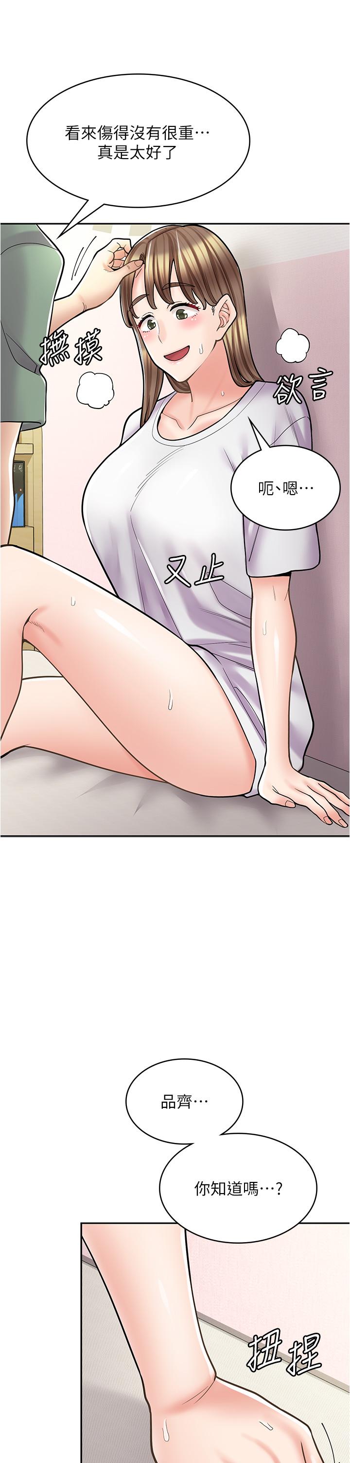 第37话-一大早的别这样… - 第44.jpg页
