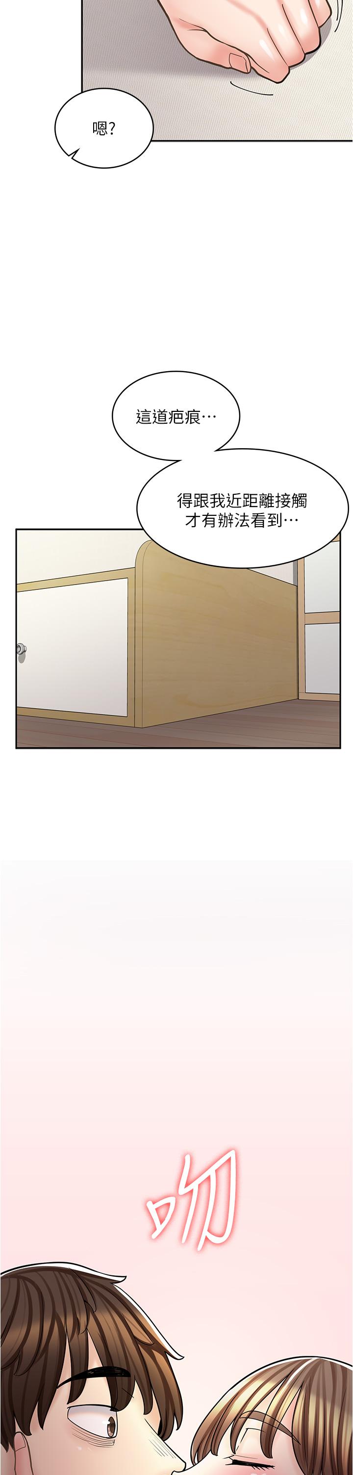 第37话-一大早的别这样… - 第45.jpg页