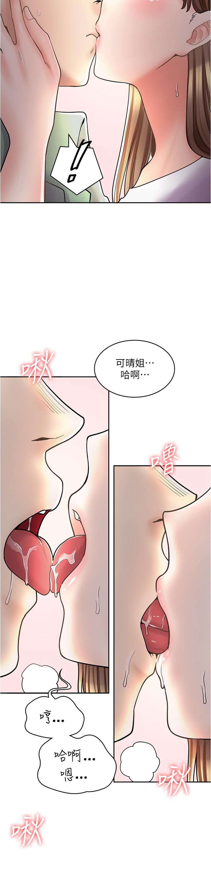 第37话-一大早的别这样… - 第46.jpg页
