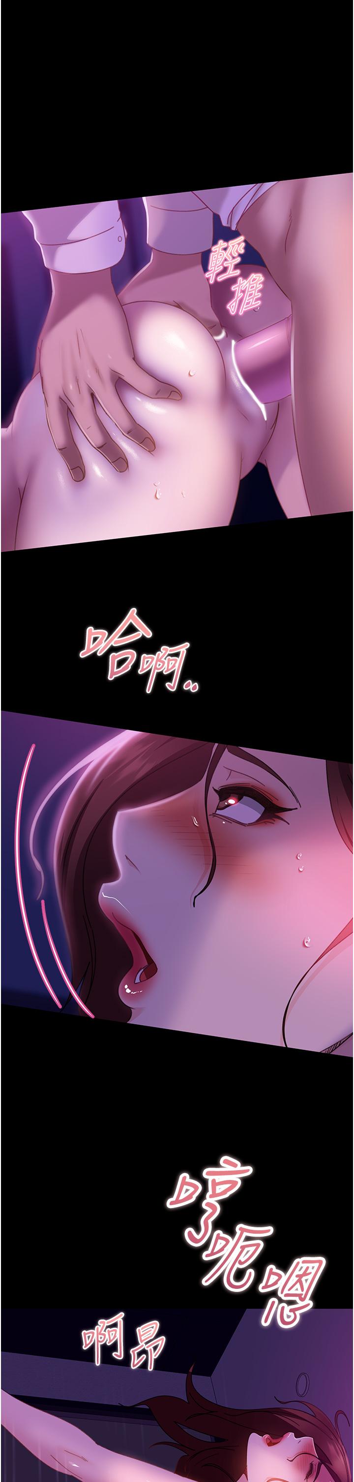 第22话-我要把你占为己有 - 第6.jpg页
