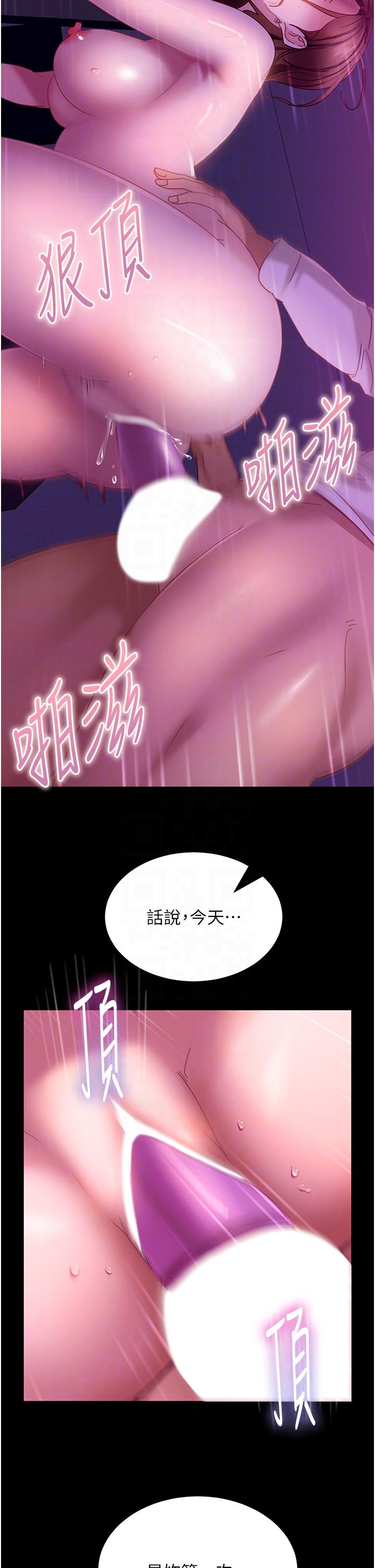 第22话-我要把你占为己有 - 第7.jpg页