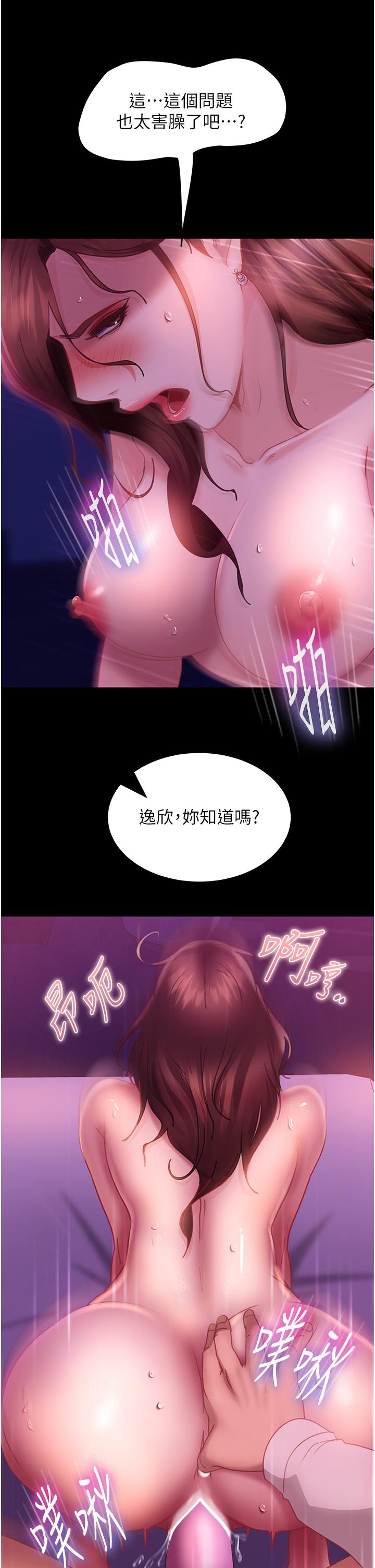第22话-我要把你占为己有 - 第10.jpg页