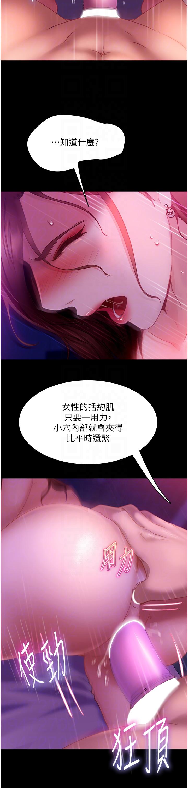 第22话-我要把你占为己有 - 第11.jpg页