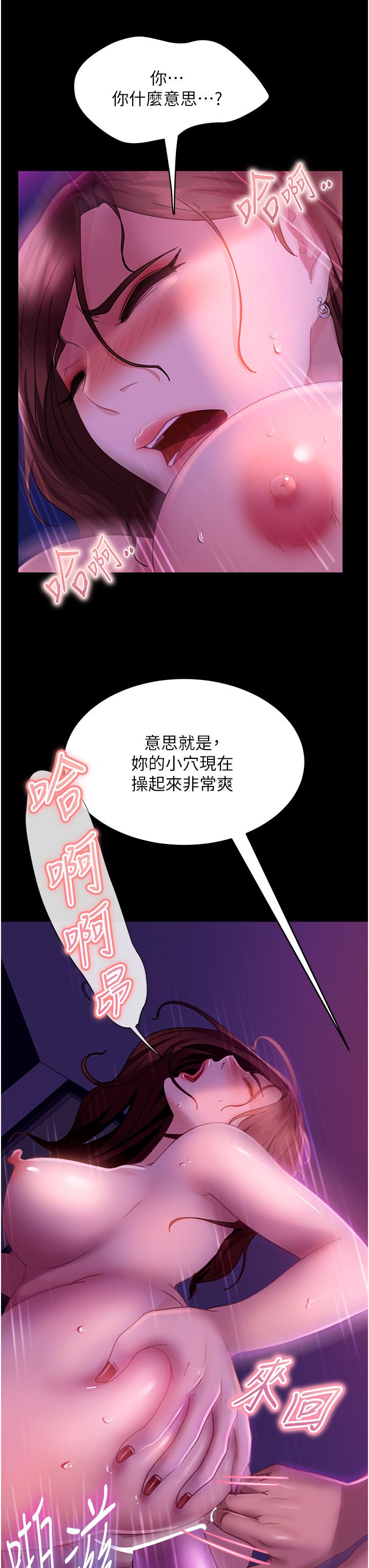 第22话-我要把你占为己有 - 第12.jpg页