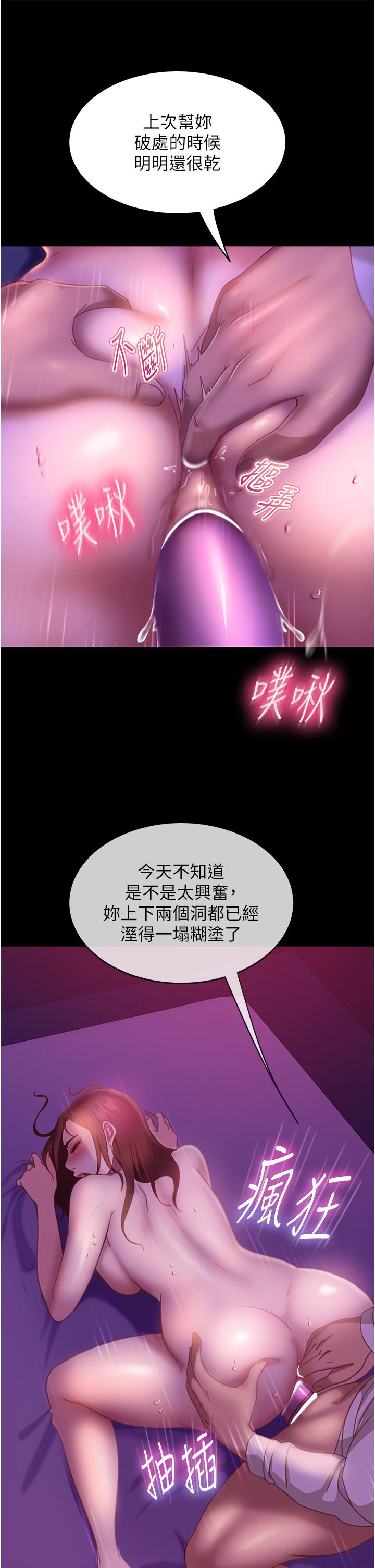 第22话-我要把你占为己有 - 第14.jpg页