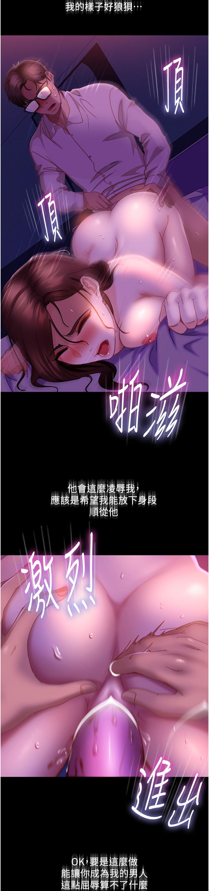 第22话-我要把你占为己有 - 第16.jpg页