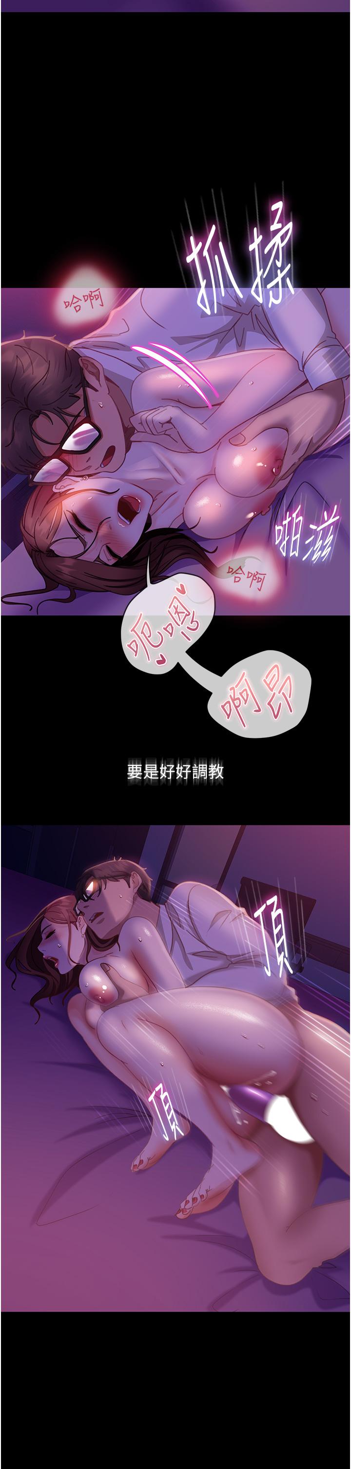 第22话-我要把你占为己有 - 第28.jpg页