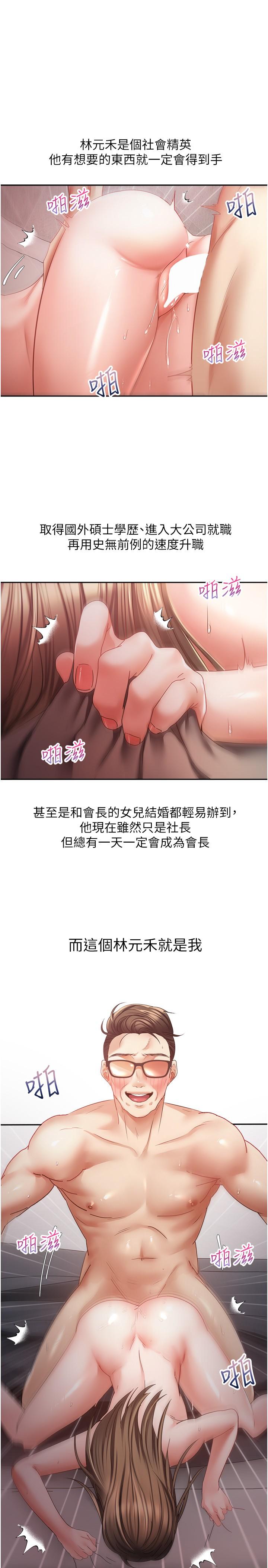 第42话-兽性大发的社会精英 - 第1.jpg页