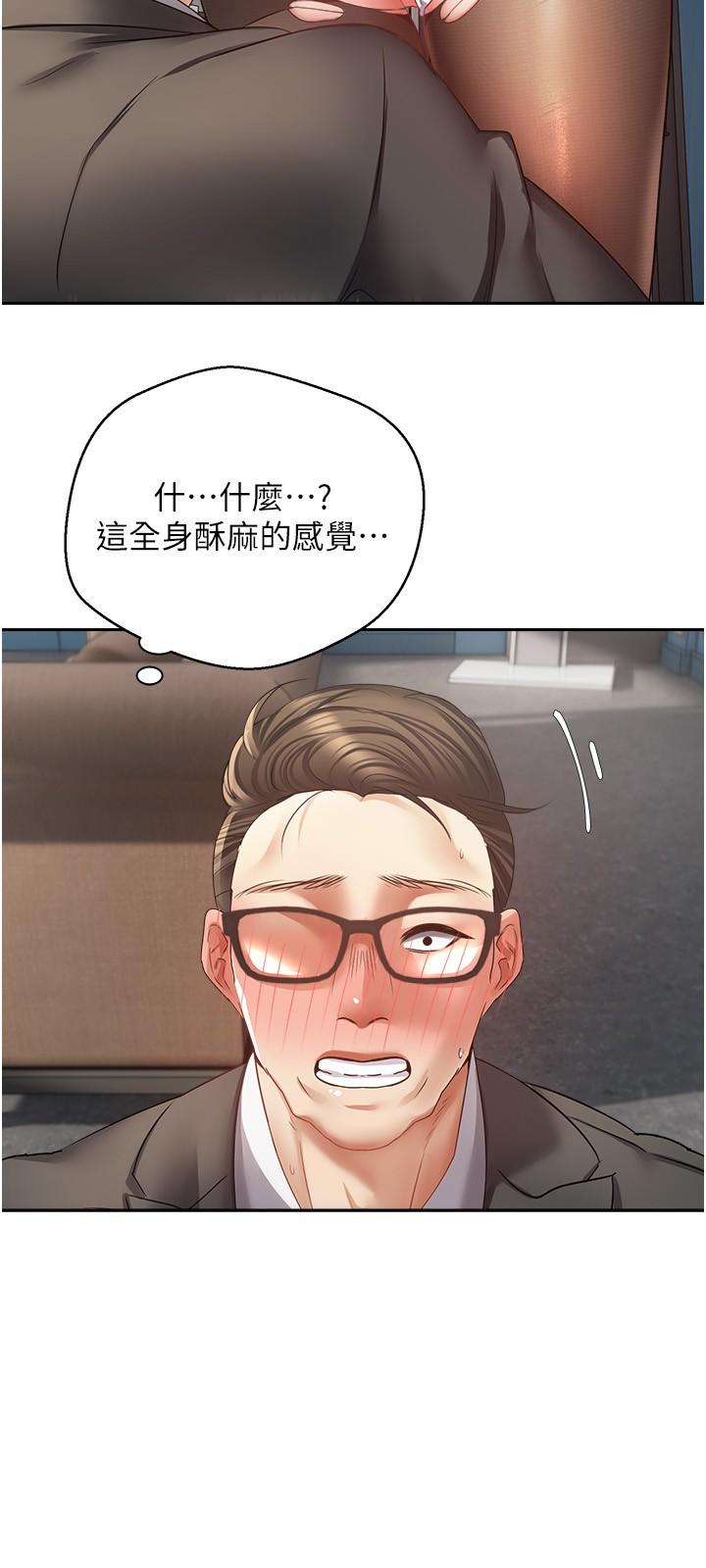 第42话-兽性大发的社会精英 - 第9.jpg页
