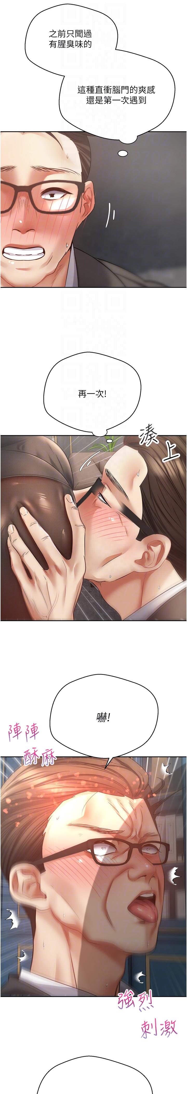 第42话-兽性大发的社会精英 - 第10.jpg页