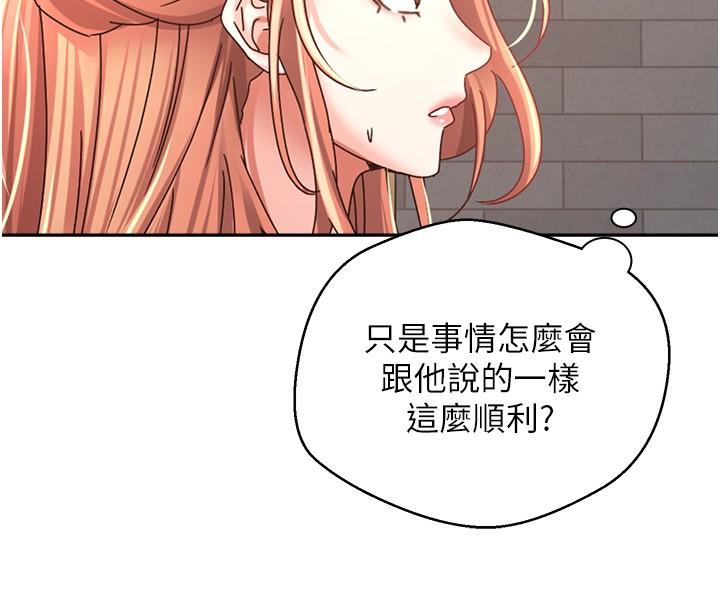 第42话-兽性大发的社会精英 - 第12.jpg页
