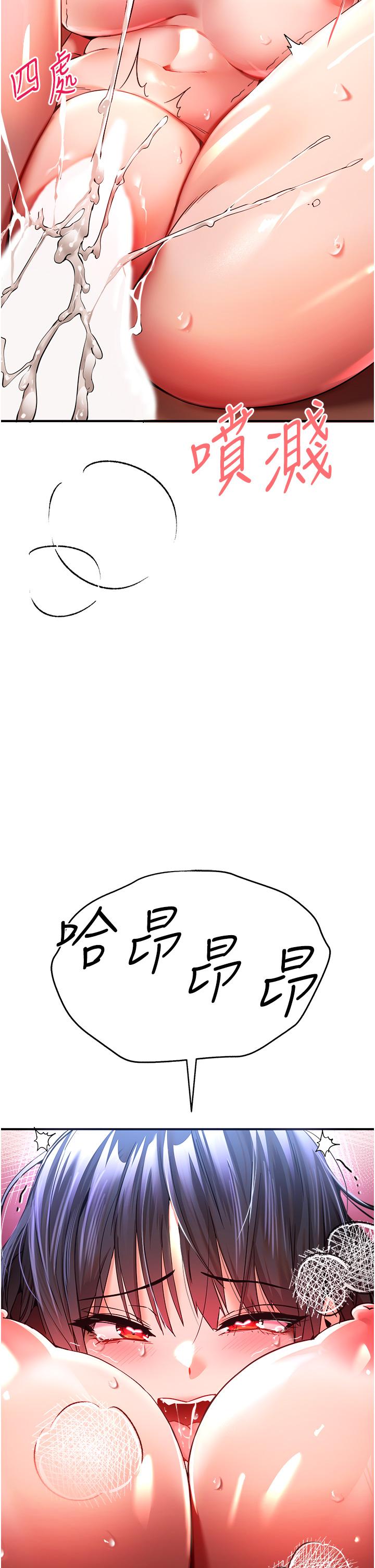第18话-白色房间的新客 - 第3.jpg页