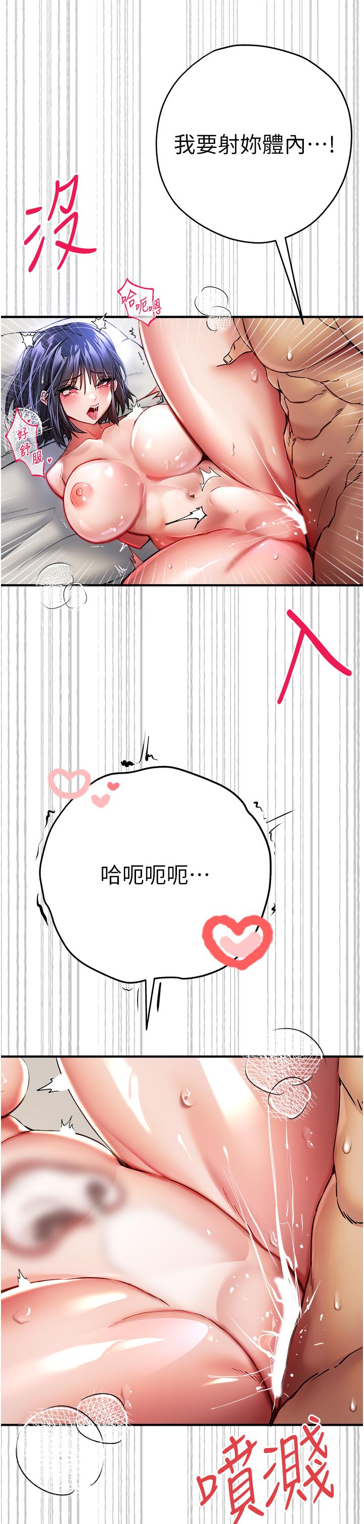 第18话-白色房间的新客 - 第24.jpg页