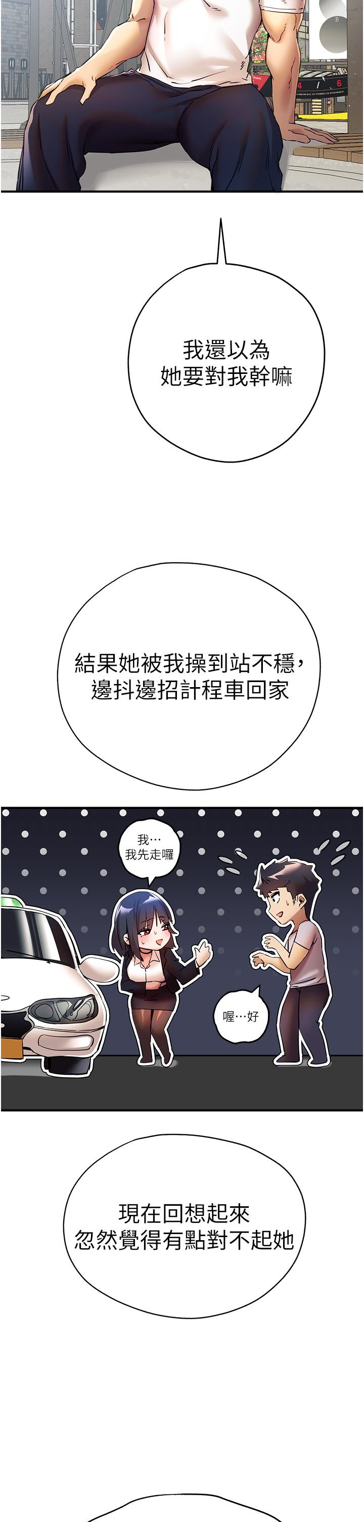 第18话-白色房间的新客 - 第30.jpg页