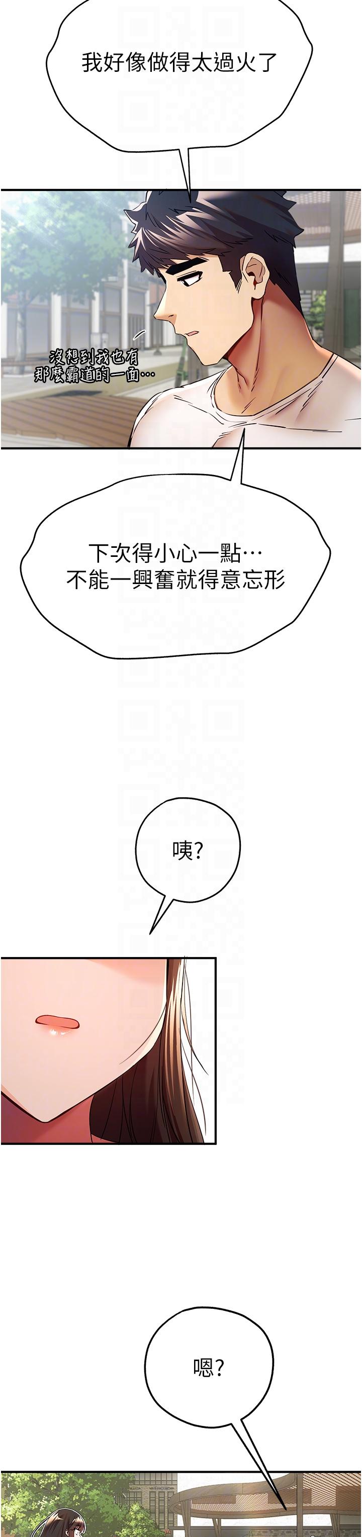 第18话-白色房间的新客 - 第31.jpg页