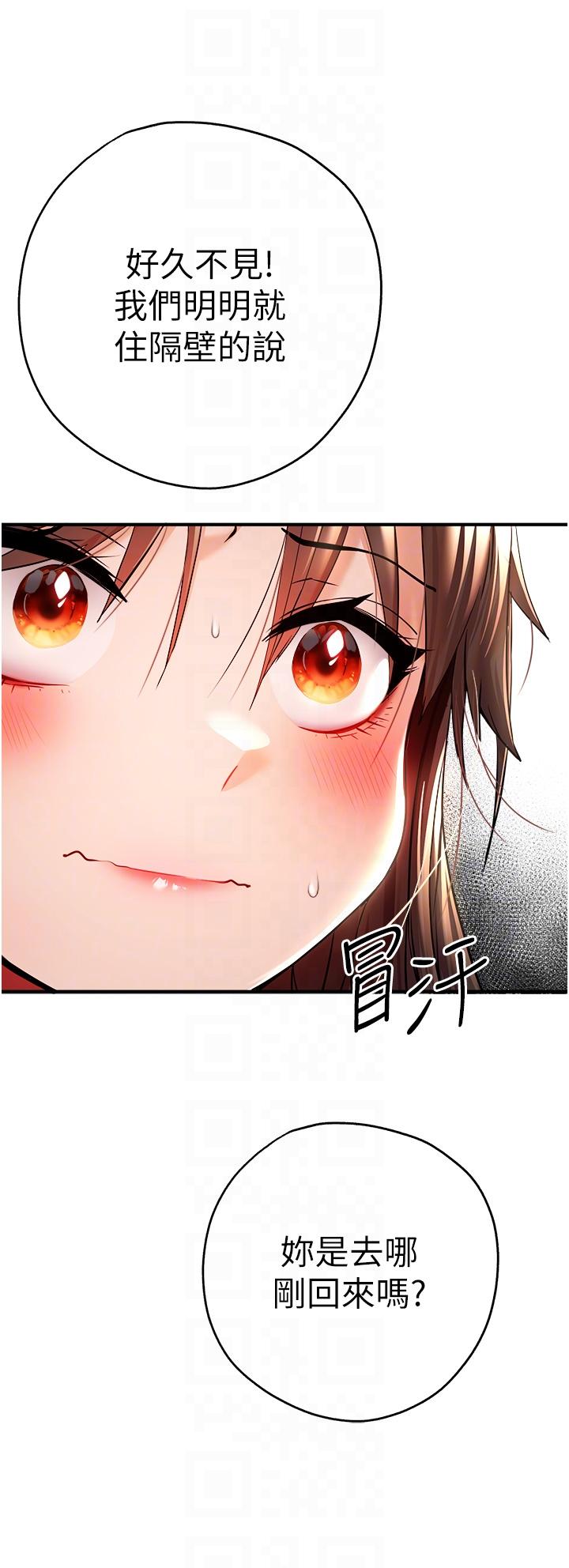 第18话-白色房间的新客 - 第33.jpg页