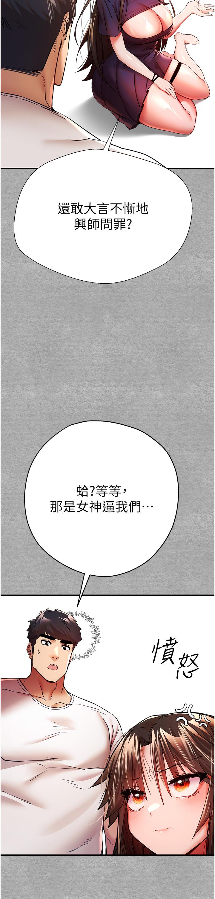 第18话-白色房间的新客 - 第39.jpg页