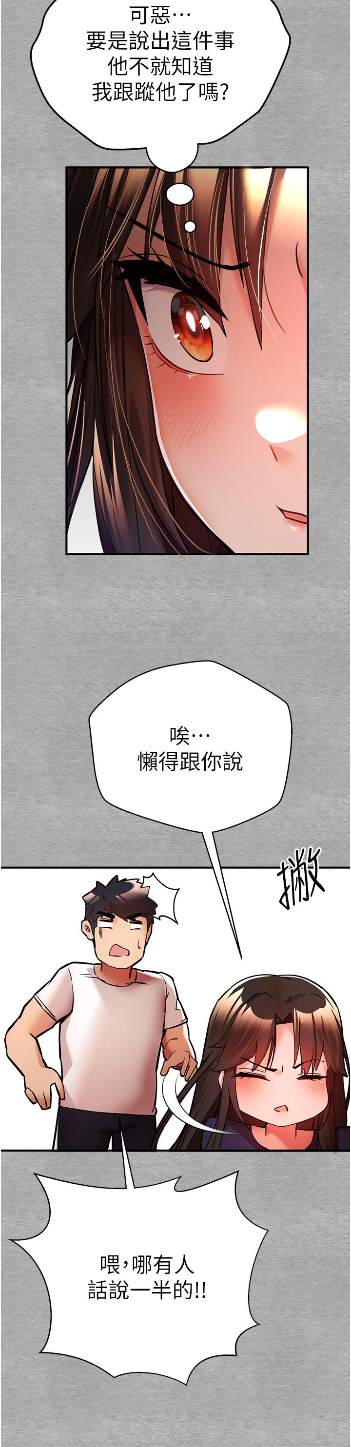 第18话-白色房间的新客 - 第41.jpg页