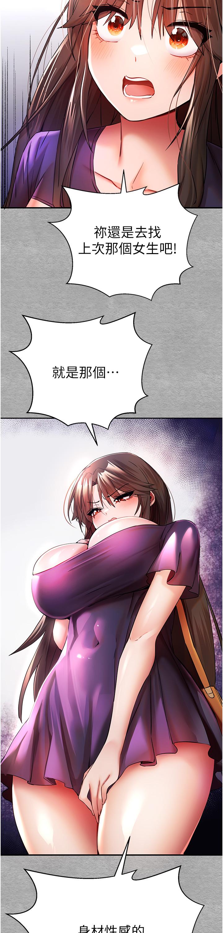 第18话-白色房间的新客 - 第45.jpg页