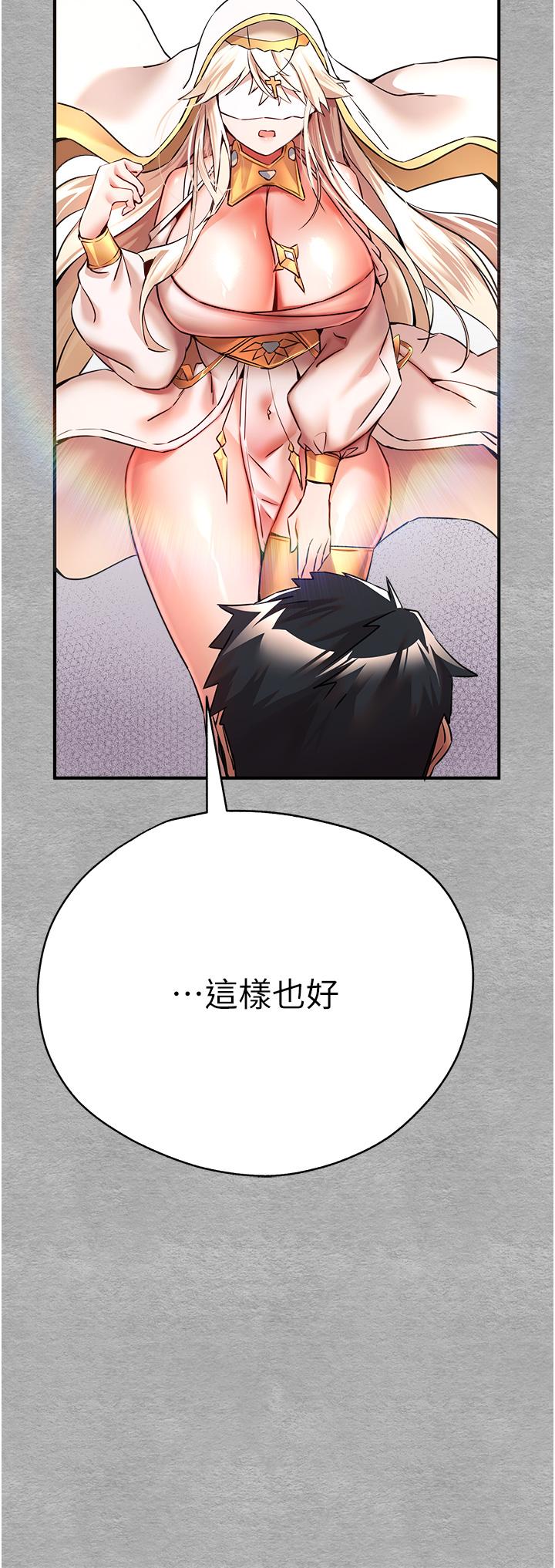 第18话-白色房间的新客 - 第51.jpg页