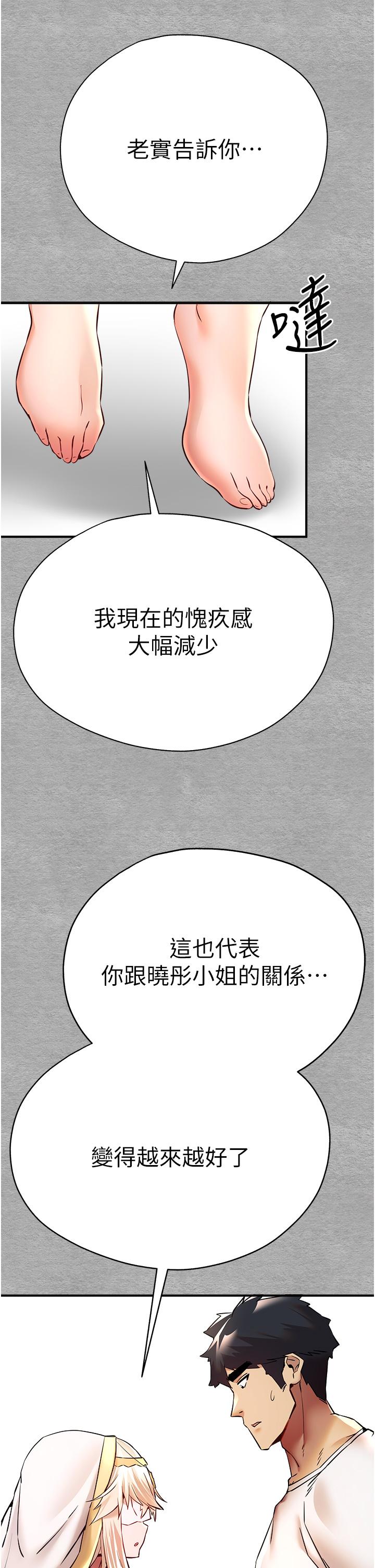 第18话-白色房间的新客 - 第52.jpg页