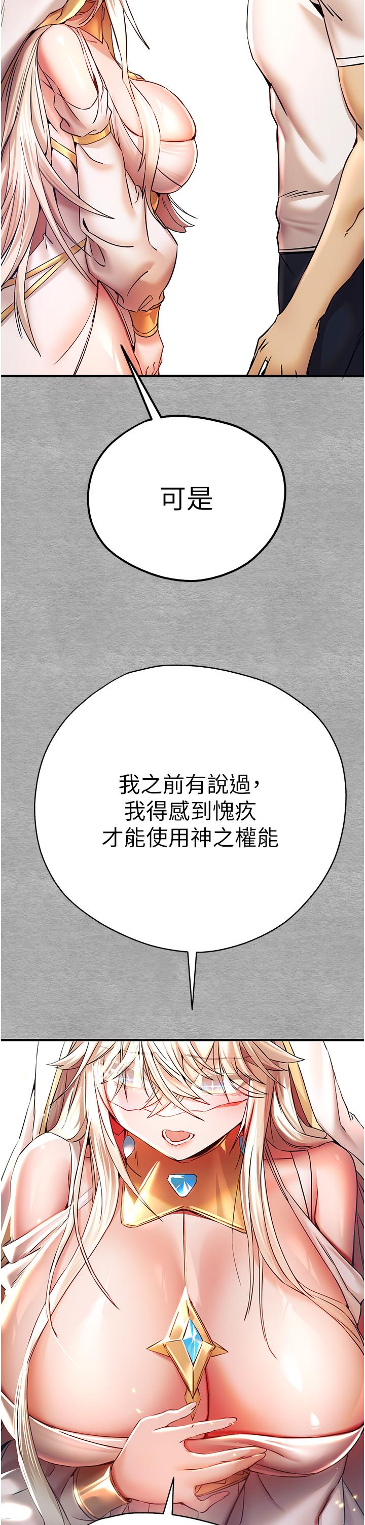 第18话-白色房间的新客 - 第53.jpg页