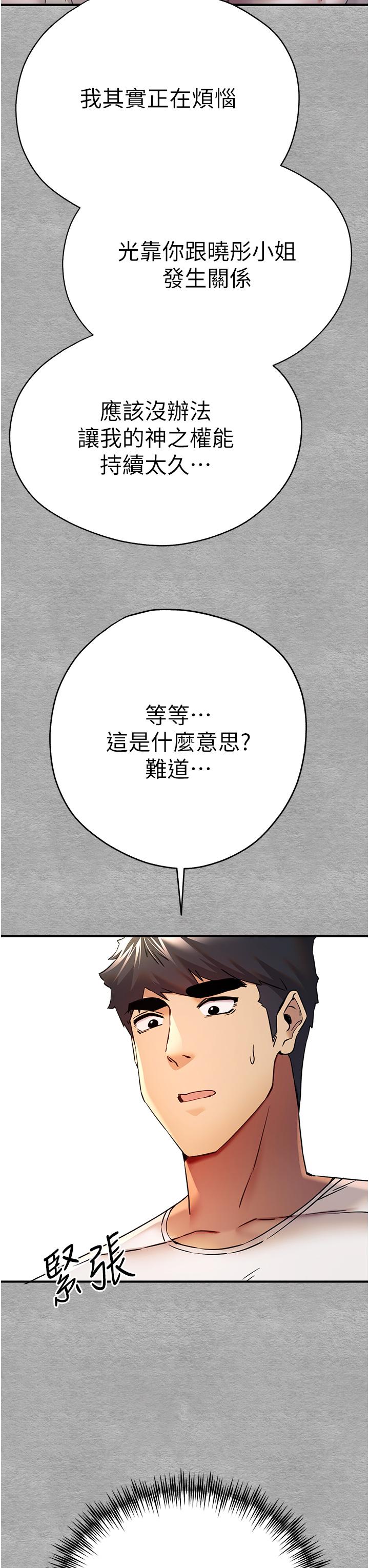 第18话-白色房间的新客 - 第54.jpg页
